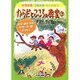 ひろがる・つながる・ふかめあうからだとこころの教室 3 [単行本]