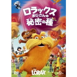 ヨドバシ Com ロラックスおじさんの秘密の種 Dvd 通販 全品無料配達