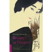 美は乱調にあり 英文版―Beauty in Disarray [単行本]