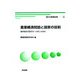 農業構造問題と国家の役割―農業構造問題研究への新たな視角(現代の農業問題〈4〉) [単行本]