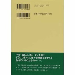 ヨドバシ Com 人生はゲームです ブッダが教える幸せの設計図 単行本 通販 全品無料配達