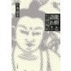 龍樹と、語れ!―『方便心論』の言語戦略 [単行本]