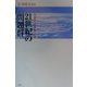 21世紀の問題群―持続可能な発展への途 [単行本]