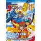 無敵鋼人ダイターン3（サンライズ・ロボット漫画コレクション Vol. 4） [コミック]