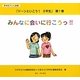 学年別子ども詩集「ドーンといこう!3年生」 [全集叢書]