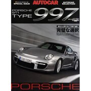 オートカー・セレクション|ポルシェ911タイプ997（NEKO MOOK 1382） [ムックその他]