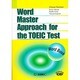 TOEICテストワードマスターアプローチ単語熟語集