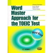 TOEICテストワードマスターアプローチ単語熟語集