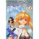 エクセル・サーガ 3（ヤングキングコミックス） [コミック]
