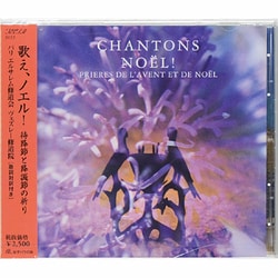 歌え、ノエル![CD]