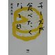 チーズが食べたくなる日 [単行本]