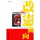 日本国憲法50年と改憲動向 [単行本]