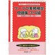ワープロ実務検定問題集 3・4級編 [単行本]