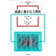 読書と豊かな人間性(メディア専門職養成シリーズ〈4〉) [全集叢書]