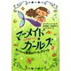 マーメイド・ガールズ〈2〉サーシャと魔法のパール・クリーム [単行本]