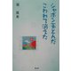 シャボン玉とんだこわれて消えた [単行本]