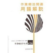 用語解説 [全集叢書]