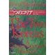 二つのコリア―国際政治の中の朝鮮半島 改訂最新版 [単行本]