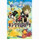 キングダムハーツ2 5（ガンガンコミックス） [コミック]