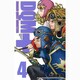 ドラゴンクエストモンスターズ+ 4 新装版（ガンガンコミックス） [コミック]