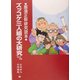 ズッコケ三人組の大研究ファイナル―那須正幹研究読本(評論・児童文学の作家たち〈3〉) [単行本]