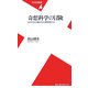 奇想科学の冒険―近代日本を騒がせた夢想家たち(平凡社新書) [新書]