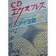 CDエクスプレス アイヌ語