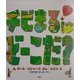 ちびまるはどーこだ?(児童図書館・絵本の部屋) [絵本]
