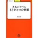 タイムトラベル もうひとつの京都(学びやぶっく〈8〉) [全集叢書]