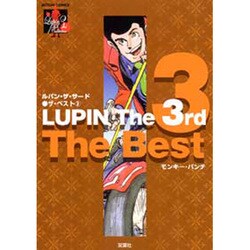 ヨドバシ Com ルパン ザ サード ザ ベスト 3 アクションコミックス Lupin The3rd Collection コミック 通販 全品無料配達 ヨドバシ Com ルパン ザ サード ザ ベスト 3 アクションコミックス Lupin The3rd Collection コミック 通販 全品無料配達