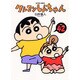 クレヨンしんちゃん Volume42（アクションコミックス） [コミック]