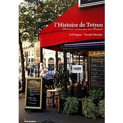 テツオ、ただいま修業中 [単行本]