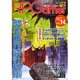 ロールプレイング・ゲーマー Vol.14(Summer200 [全集叢書]