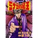 ミナミの帝王 22（ニチブンコミックス） [コミック]