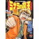 ミナミの帝王 76（ニチブンコミックス） [コミック]
