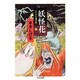 ゲゲゲの鬼太郎 7（ちくま文庫 み 4-26） [文庫]