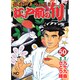 江戸前の旬 50（ニチブンコミックス） [コミック]