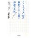 コンビニもない町の義肢メーカーに届く感謝の手紙―誰かのために働くということ [単行本]