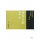 薄茶点前―風炉・炉(裏千家茶道点前教則〈2〉) [全集叢書]
