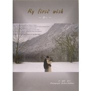 My first wish―君へ [単行本]