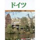ドイツ(目で見る世界の国々〈26〉) [全集叢書]