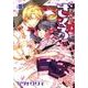 おとめ妖怪　ざくろ　4(バーズコミックス) [コミック]