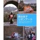 長谷良子のリボンアート―リボンで花のクラフトワーク [単行本]