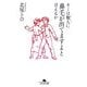 キミは他人に鼻毛が出てますよと言えるか(幻冬舎文庫) [文庫]