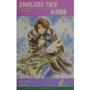 ENDLESS TIES(リーフノベルズ) [新書]