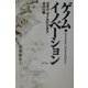 ゲノム・イノベーション―日本の「ゲノムビジネス」成功の鍵 [単行本]