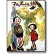 マキオのひとり旅（創作子どもの本） [全集叢書]