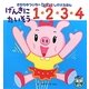 げんきにたいそう1・2・3・4(きむらゆういちのぱたぱたしかけえほん) [絵本]