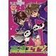高速エイジ 3（WINGS COMICS） [コミック]