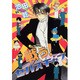 戦う!セバスチャン 5（WINGS COMICS） [コミック]